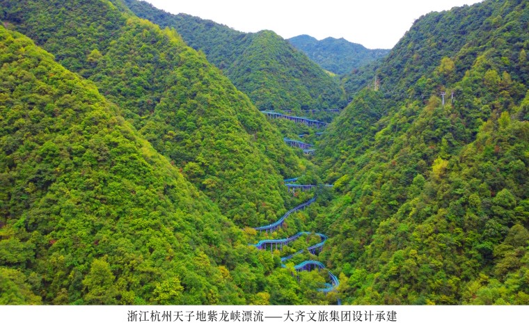 浙江杭州天子地紫龙峡漂流——大齐文旅集团设计承建-.jpg