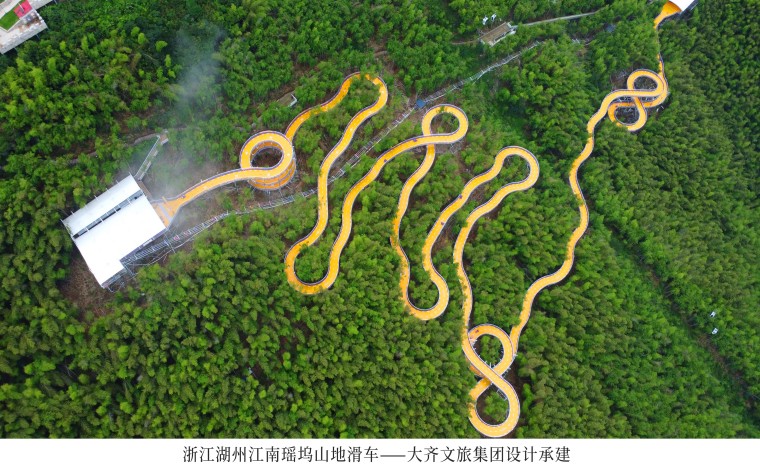 浙江湖州江南瑶坞山地滑车——大齐文旅集团设计承建1.jpg