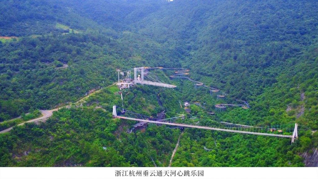 浙江杭州垂云通天河心跳乐园.jpg