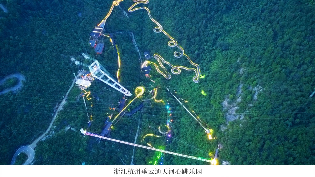 浙江杭州垂云通天河心跳乐园1.jpg