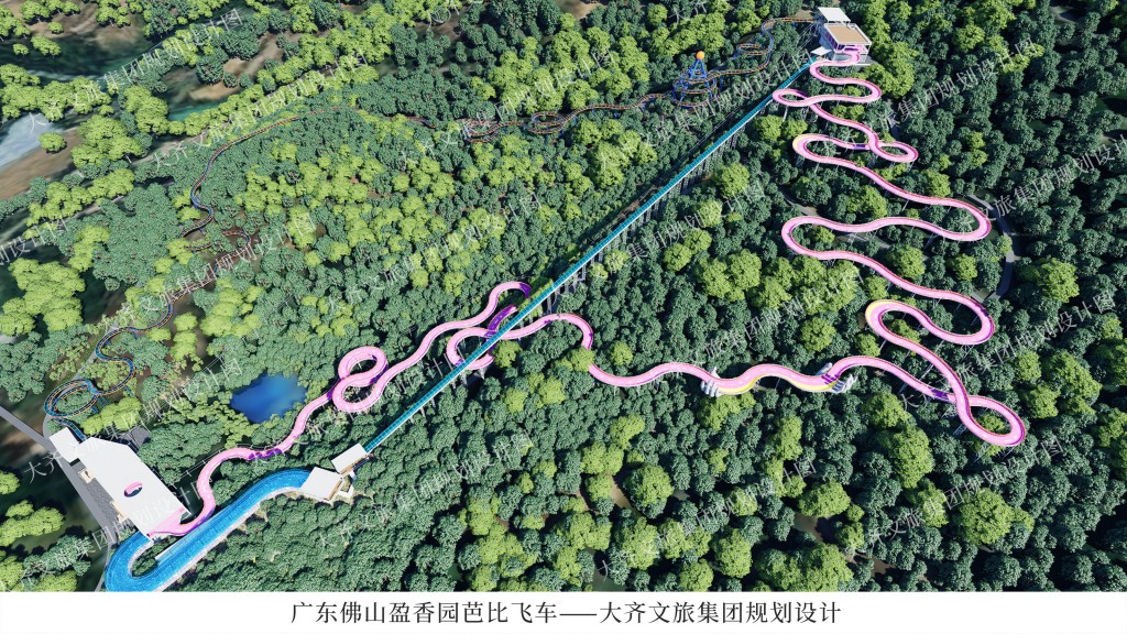 广东佛山盈香园芭比飞车——大齐文旅集团规划设计（放在第一张）.jpg