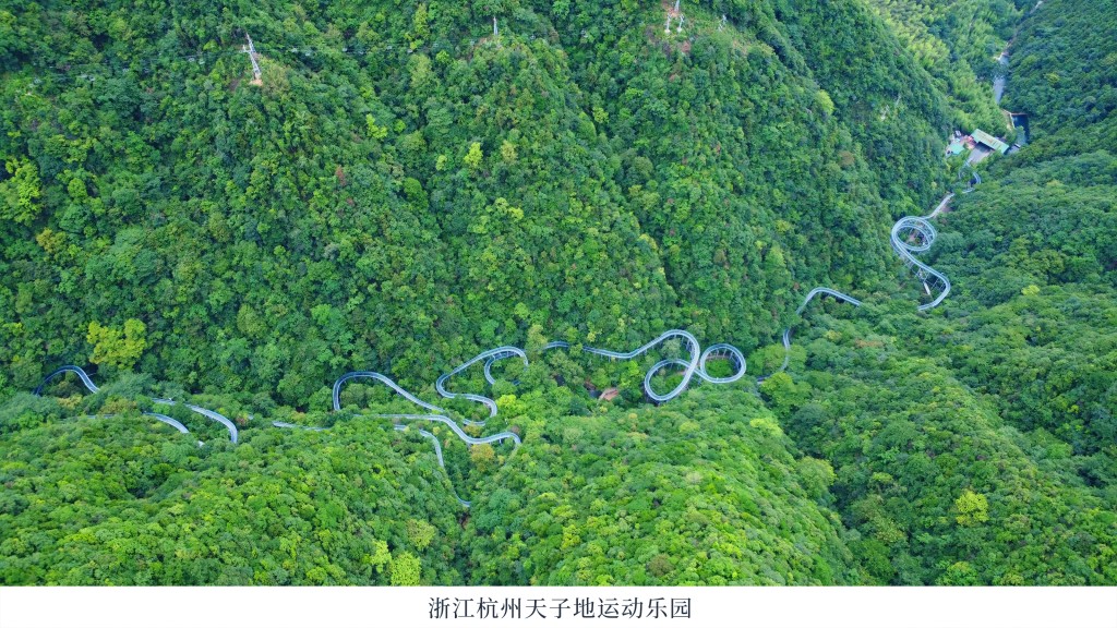 浙江杭州天子地运动乐园.jpg