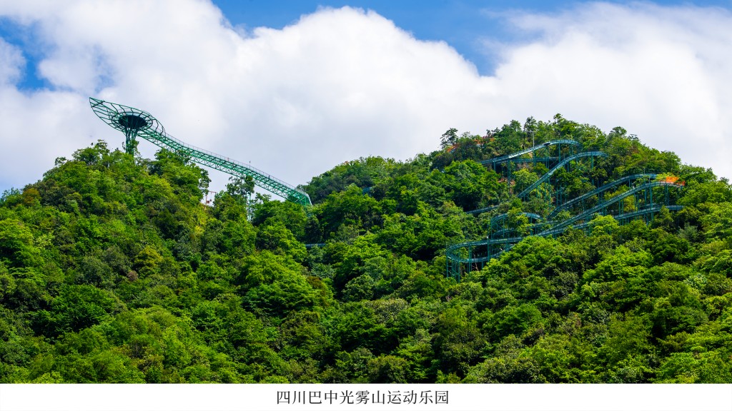 四川巴中光雾山运动乐园.jpg