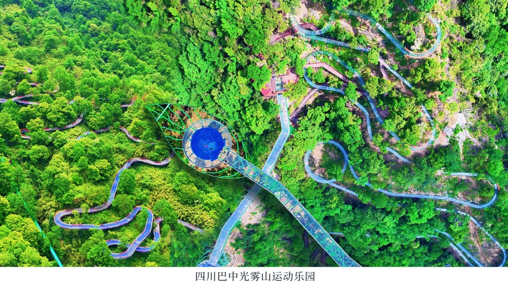四川巴中光雾山运动乐园1.jpg