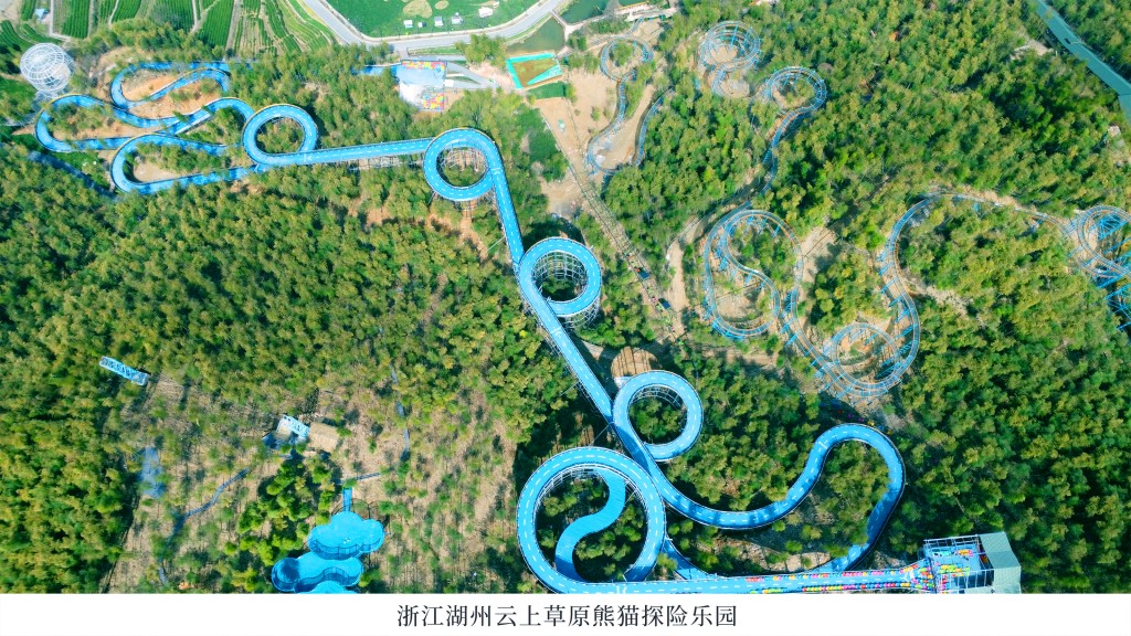 浙江湖州云上草原熊猫探险乐园1.jpg