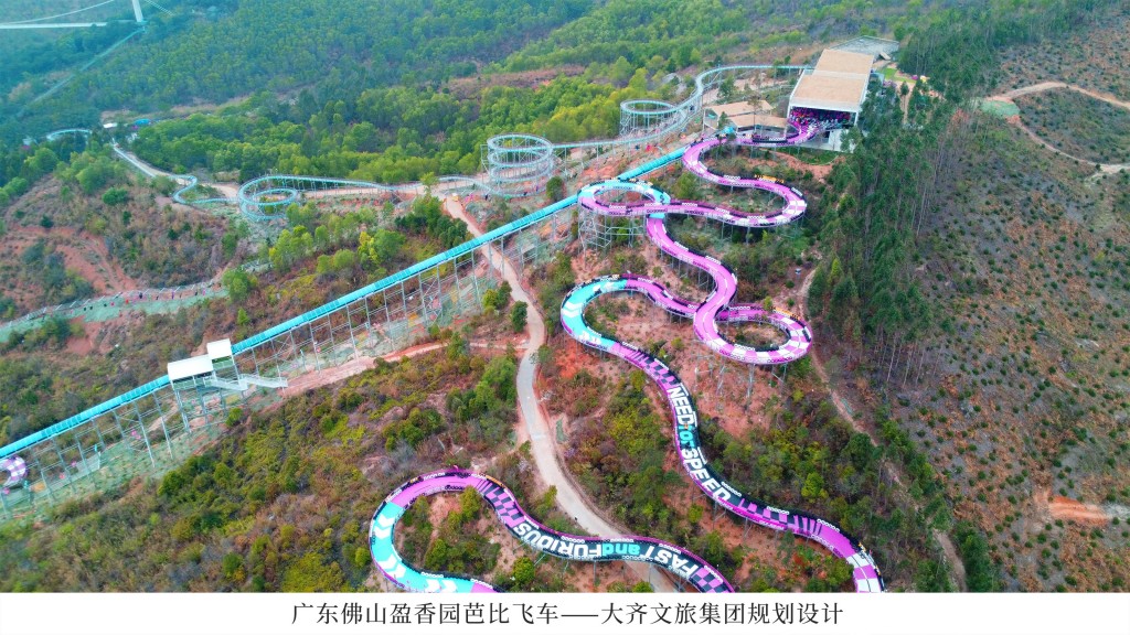 广东佛山盈香园芭比飞车——大齐文旅集团规划设计1（放第二位）.jpg