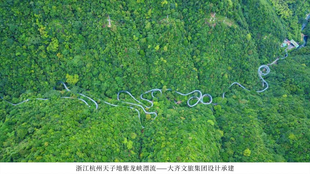 浙江杭州天子地紫龙峡漂流——大齐文旅集团设计承建.jpg